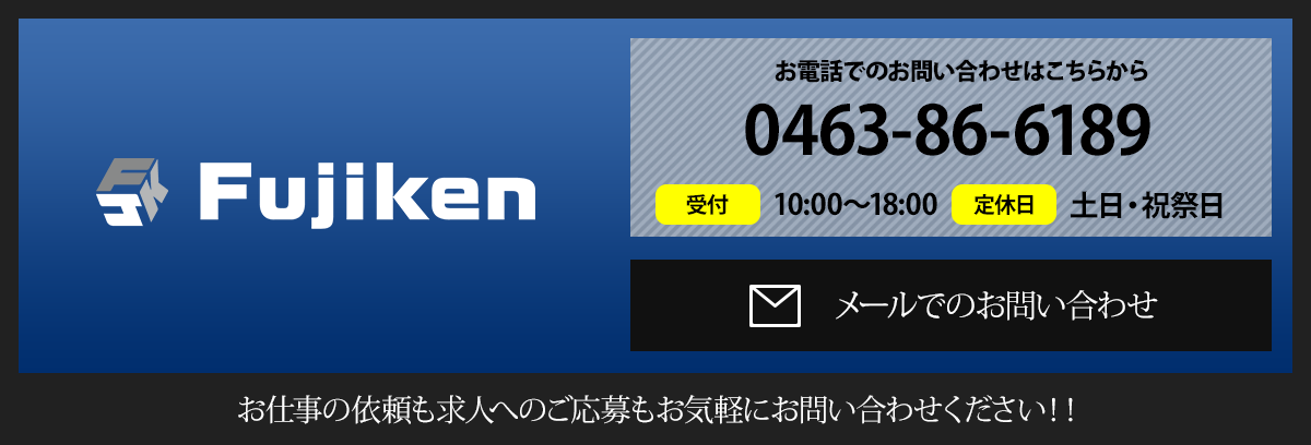 メガソーラーに関するお問い合わせ